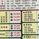 원통 장충 왕족발 이미지