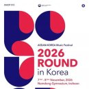 ‘2026 라운드 페스티벌’ 11월 7~8일 인천 개최…이영지·10CM·로이킴 등 15팀 출연 이미지