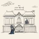 #94-96, 109 [꽃밭길] 시간이 멈춘 마을, 열쇠공의 이중생활, 눈 먼 귀금속상인의 후회, 주인없는 낡은...