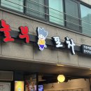 [놀부포차] 인덕원역 맛집, 인덕원 놀부포차 솔직 후기!
