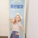 청년피자 울산언양점 네이버블로그