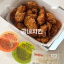 자담치킨시지매호점 | 굽네치킨 고추바사삭 6월 할인 어플 할인 6000원 포장 후기