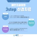 예인치과의원 이미지