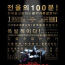 위플래쉬 Whiplash , 2014 미국 | 드라마 | 2015.03.12 | 15세이상관람가 | 106분 감독데미언 차젤 출연마일즈 텔러, J.K. 시몬스, 폴 라이저, 멜리사 비노이스 이미지