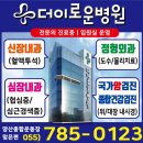 더이로운병원 이미지