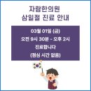 자람한의원 이미지