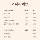 커피바 이안 네이버블로그