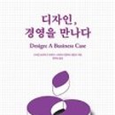 경영디자인