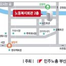 노동복지회관 1층 네이버블로그
