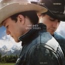 (주)애니앤잭(Annie&Jack) | 브로크백 마운틴 (Brokeback Mountain, 2005) 기본정보 줄거리