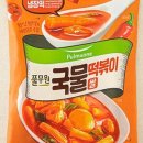 국물떡볶이