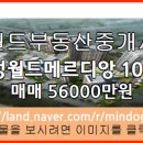 월성월드메르디앙 이미지