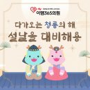 은계이엠365의원 이미지