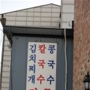 [인사동] 간판없는 김치찌개, 3000원의 행복 이미지