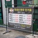 조은갈비 이미지