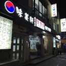 스마일당구장 이미지
