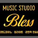 블레스(Bless)24 이미지
