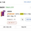 세리박스 세리번 메두사 | 내돈내산 실제 솔직 후기 | 브이라인 관리 추천템