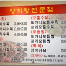 양지탕 이미지