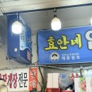 안면도농수산 | ❤️태안 안면도 수산시장 "효안네 안면 농-수산" 알쭈꾸미❤️