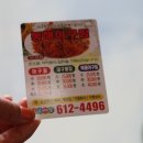 도둑아구찜 이미지