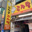 감자골감자탕 이미지