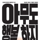 행복수선 이미지