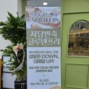 프랜드제과 사거리 앞 | 계속 가게 되는 부평 카페 유니제과