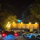 하오개로 | [판교] 양과창양평해장국 곱창전골, 곱창구이 후기(주차, 웨이팅 정보)