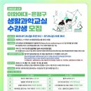 초등창의과학교실 이미지