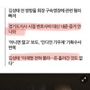 사라진 '이재명 변호사비 대납'…또 연기만 피운 검‧언 이미지