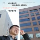인터넷방송문화(주)