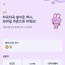 앱태크 추천! 캐시타운 후기｜건물주가 되어 월세 받는 건물주 앱테크 게임 🎮💰