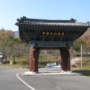 의성 비봉산 산행기 20071202 이미지