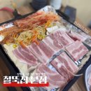 원조옛날삼겹살 | [성남 단대오거리 맛집] 호일 위에서 구워 더 맛있는 냉동삼겹살::냉삼 원조 맛집 철뚝집 본점