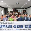 학성새벽시장 이미지