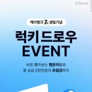 럭키뱅크 이미지