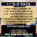 최강스카이2관학원