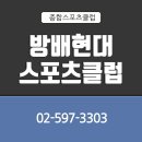방배스포츠 이미지