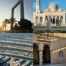 ㈜두바이항공투어 | 🇦🇪12월 두바이 신혼여행 새벽 도착 시티투어 후기 : 마이리얼트립 내돈내산 체크인 전 꿀팁