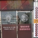 고속버스터미널 | 포항점심 고속터미널 오징어석쇠구이 국밥 맛집 돌탄순댓국 포항남구점
