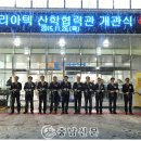 산학협력관 충남신문