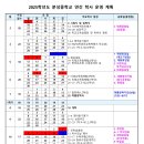 분성중학교 이미지