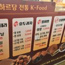 하르당(미아사거리역점) 이미지
