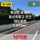 표선교차로 이미지