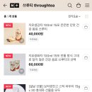 쓰루티(through tea) 이미지