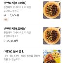 아메리칸피자 나주혁신점 이미지