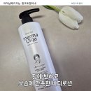바디블라썸 | 마리나올가 럽바디블라썸 솔직후기, 향좋은 바디로션 찾는다면 추천