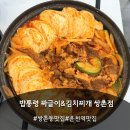 밥통령 - 경주시 | 광주 운천역 맛집 쌍촌동 맛집 밥통령 짜글이&김치찌개 쌍촌점 솔직후기