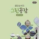 그린공감